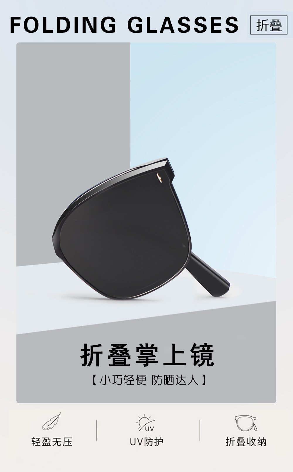 6806折叠