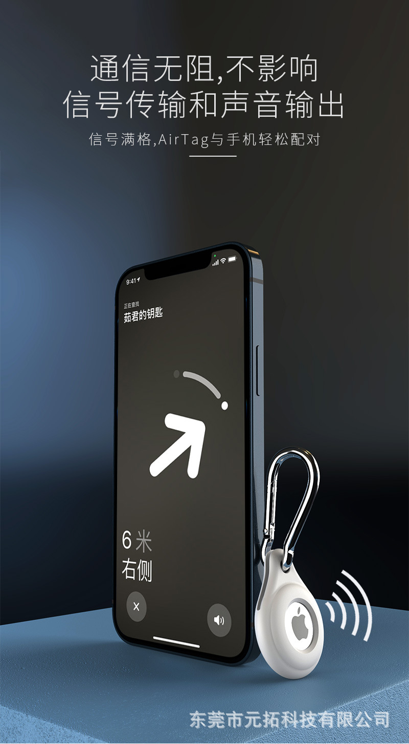 airtag详情页_04.jpg