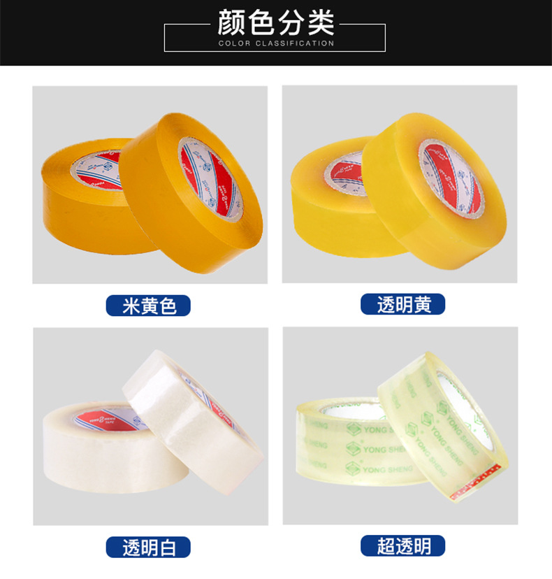 封箱胶带790_09.jpg