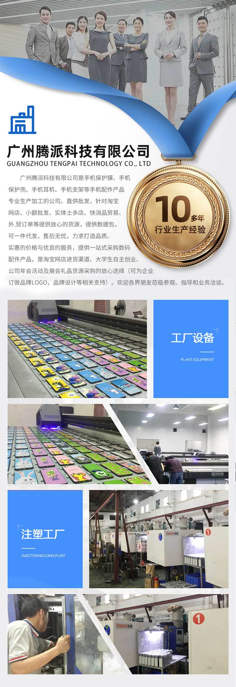 公司介绍_01