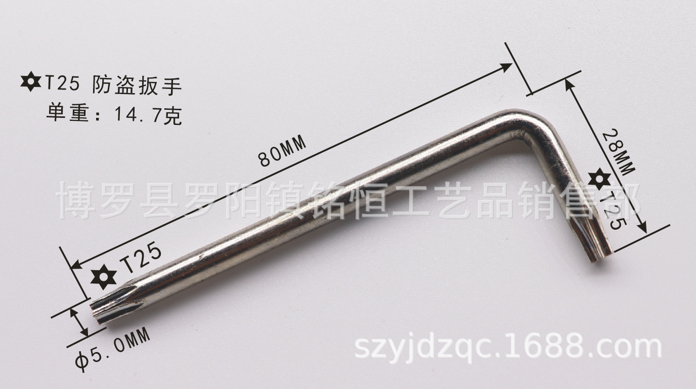 T25带孔无标5X28X80重14.7克镍