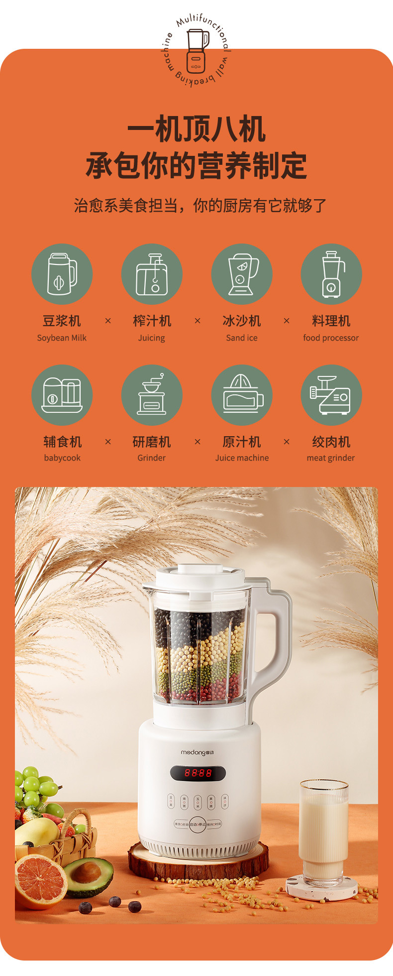 破壁机其他平台 (5).jpg