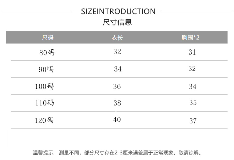 无袖尺寸80-120。0101.png