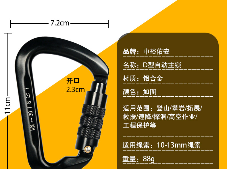 黑黄D型自动锁详情页_05.jpg