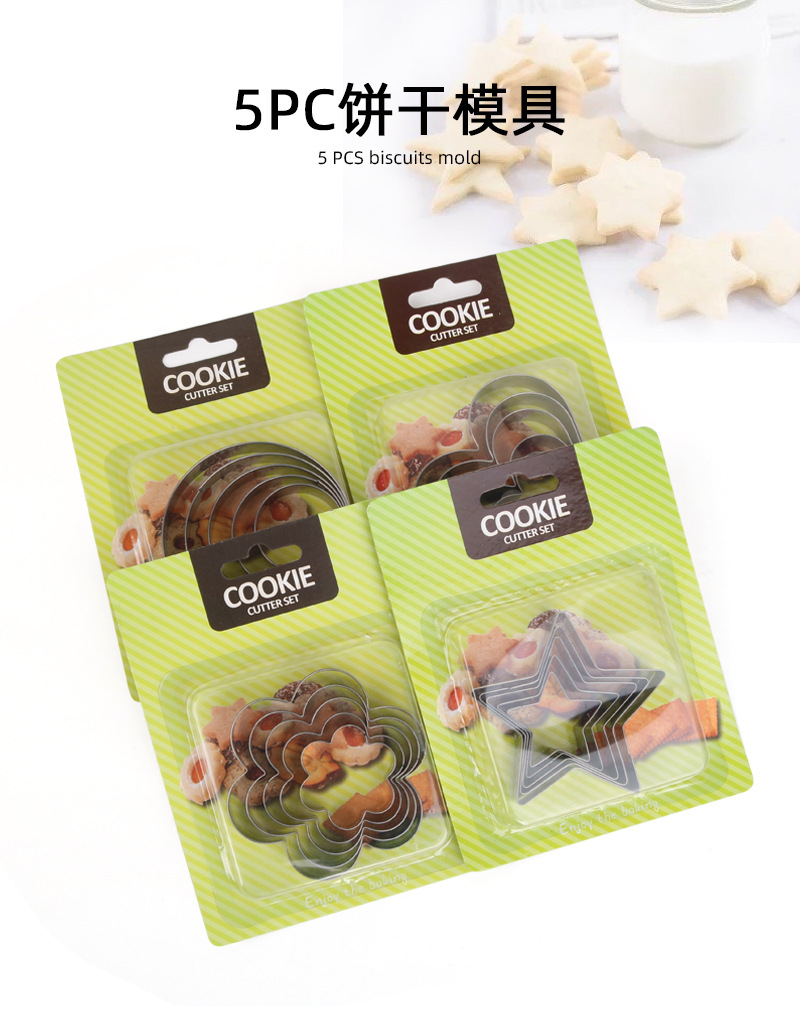 5PC饼干模具详情_01