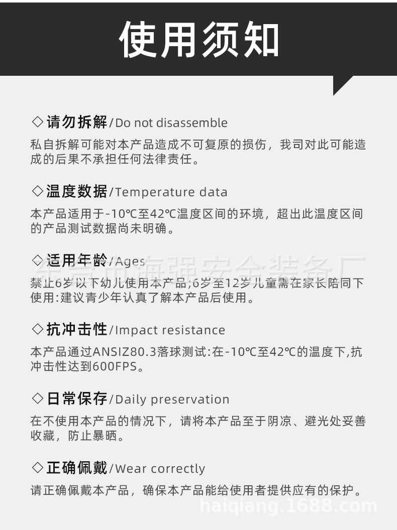 头盔2详情_15.jpg