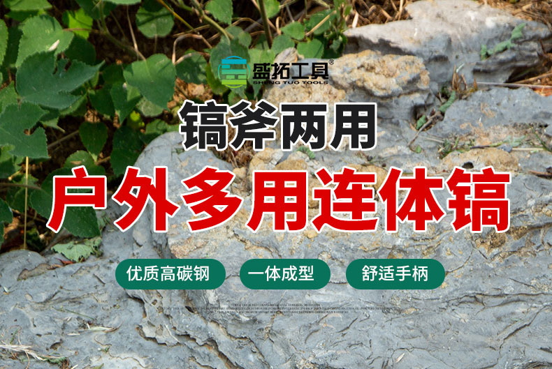 3-多用连体镐_01.jpg