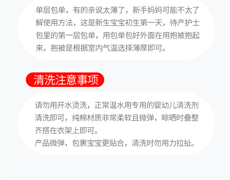 新生婴儿包单_27.jpg