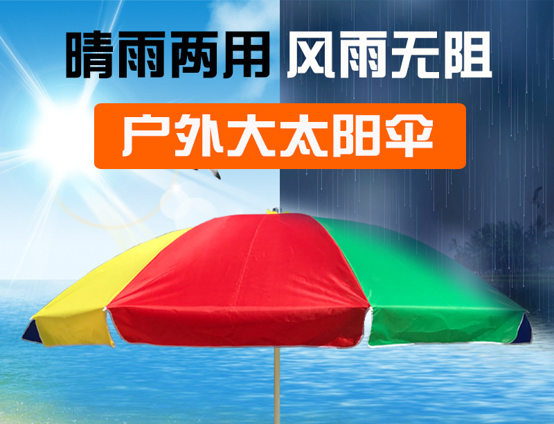 太阳伞详情底板_01.jpg