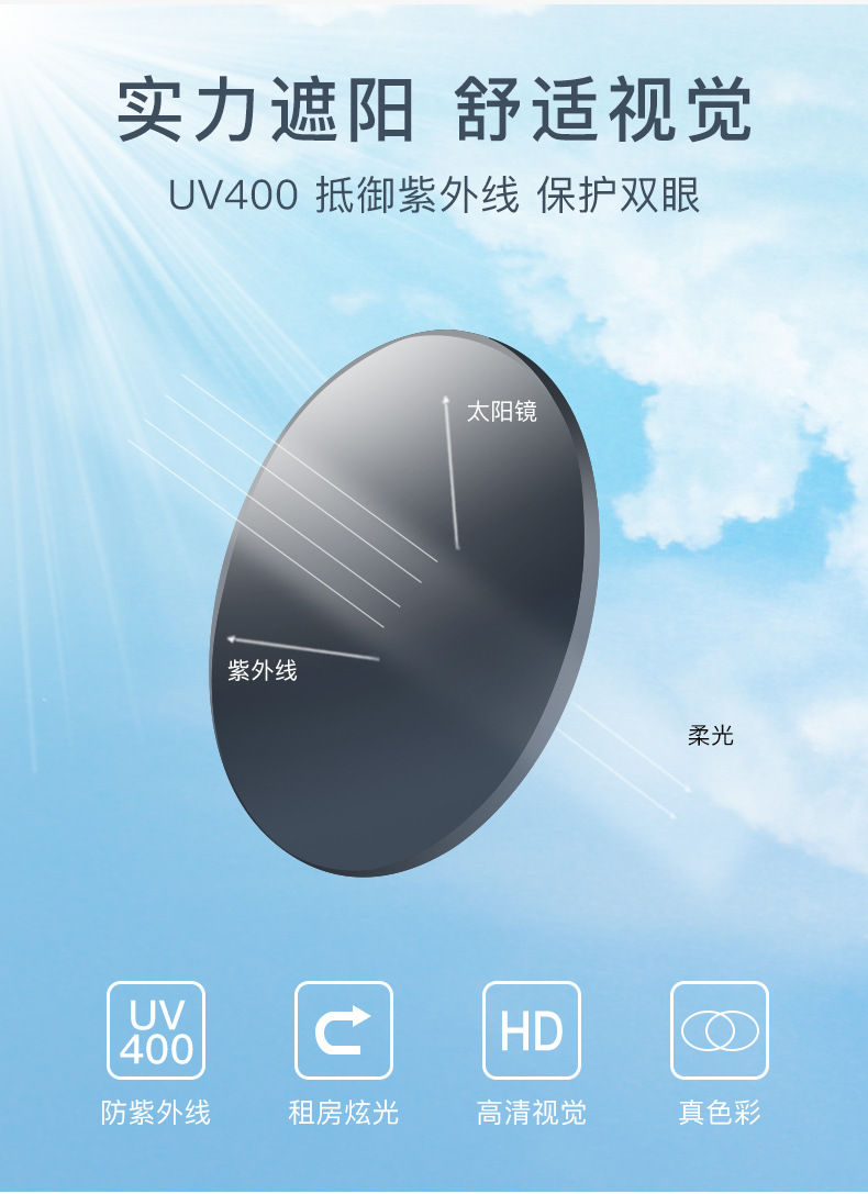 W-_00运营图片_阿里巴巴_3月_太阳镜_04.jpg