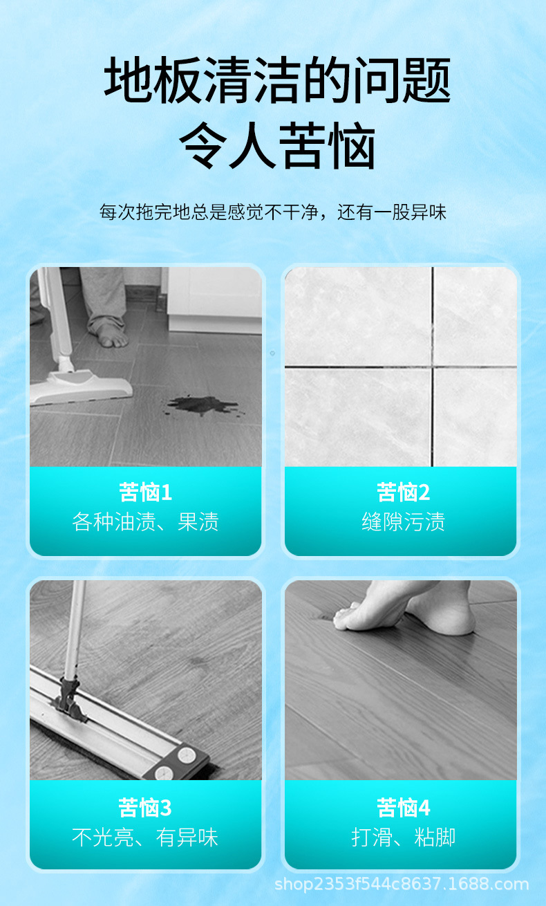 沐檬地板清洁剂_海洋_03.jpg