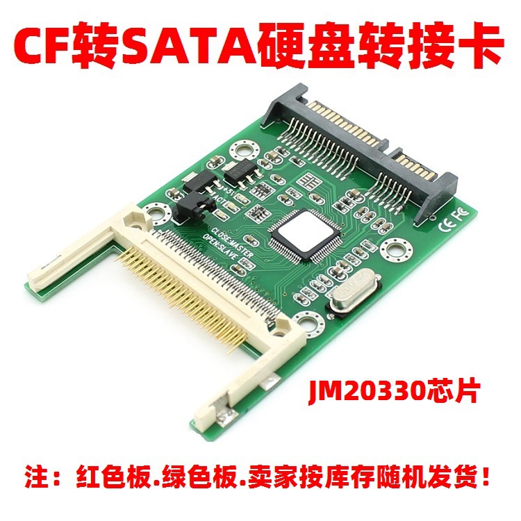 CF转SATA 1