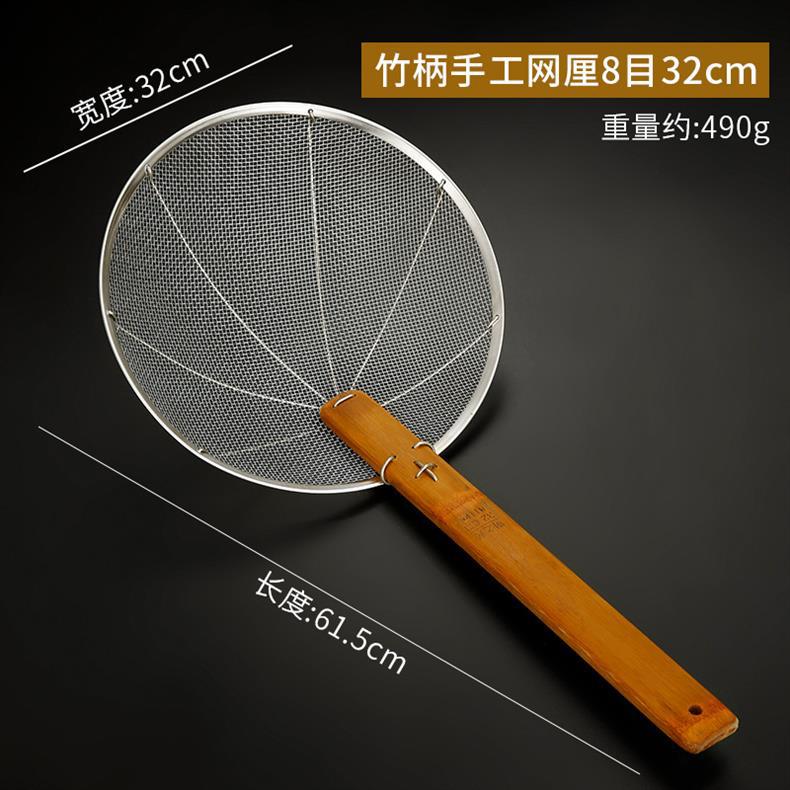 竹柄手工网厘8目32cm
