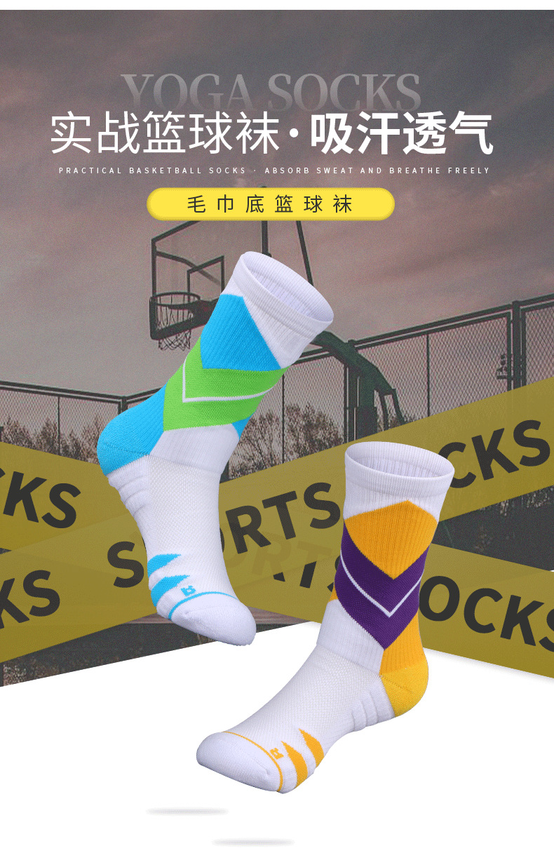 篮球袜_06.png