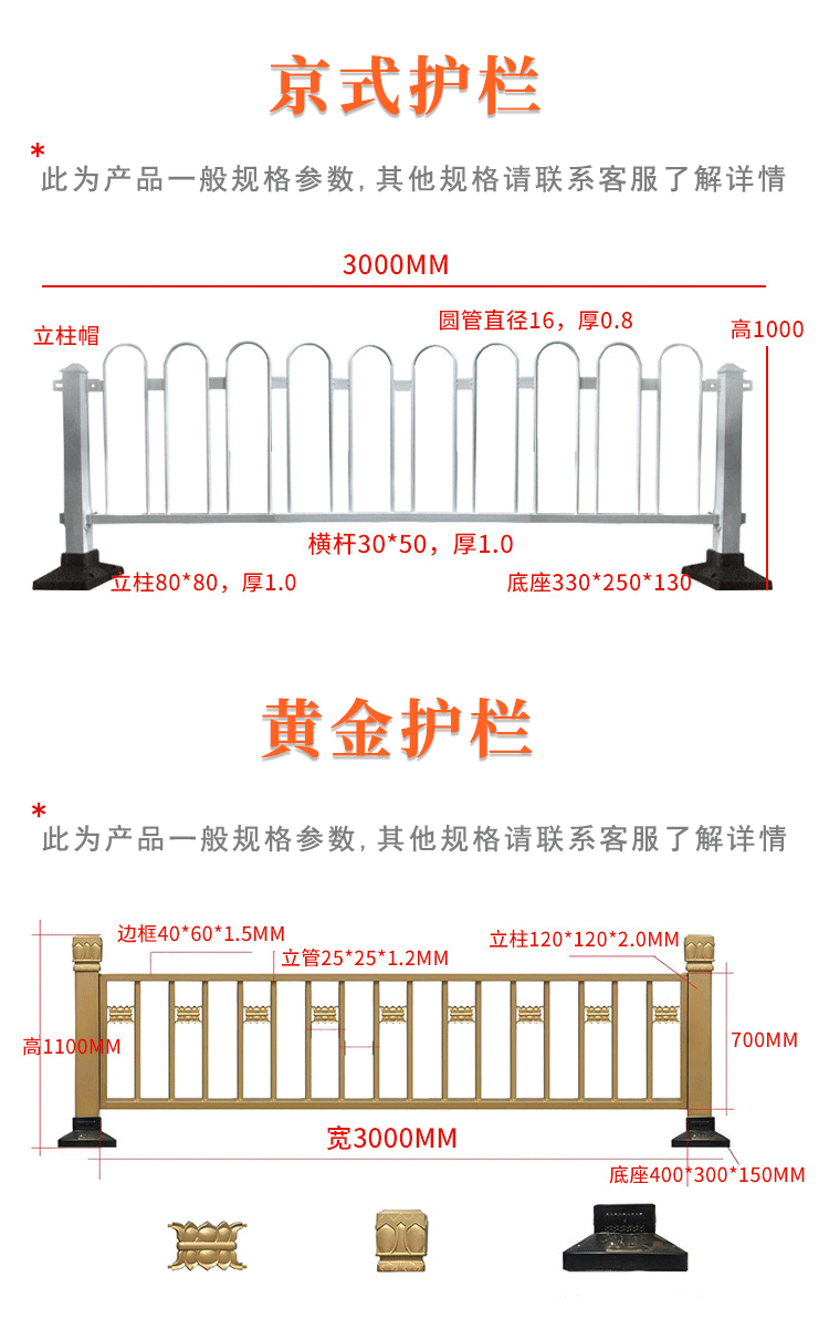 市政护栏详情页_07[1].gif