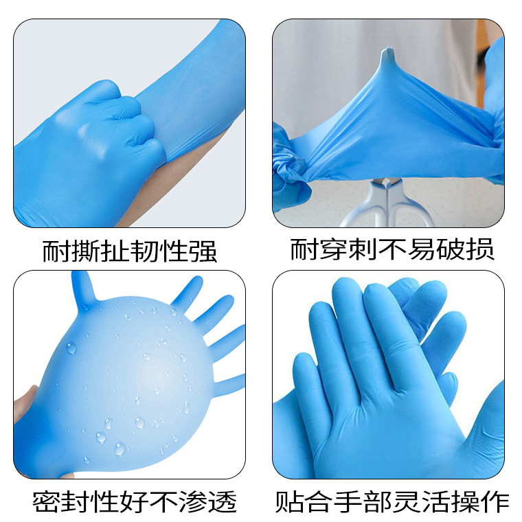 03526#英科一次性蓝丁腈手套_03.jpg