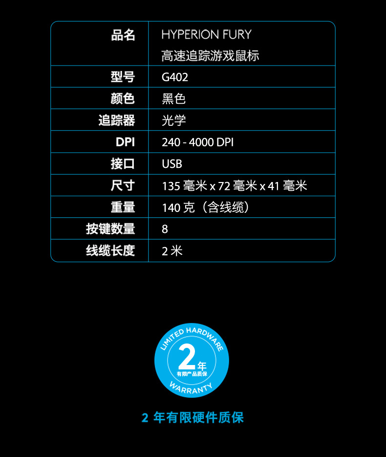罗技鼠标