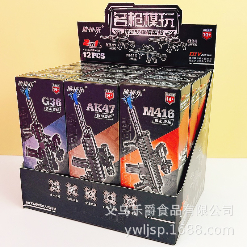 明枪模玩3.jpg