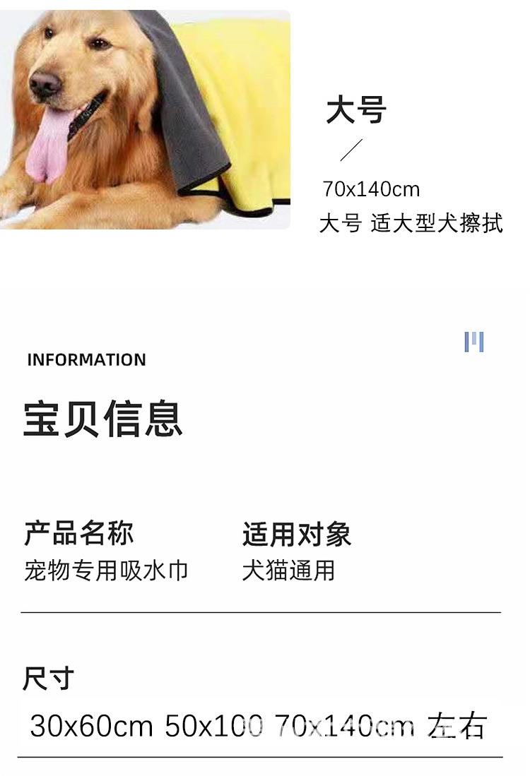 宠物毛巾_09.jpg