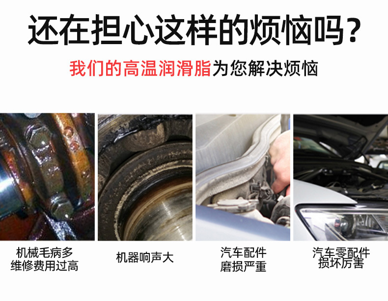 白色牙膏管润滑脂详情_02