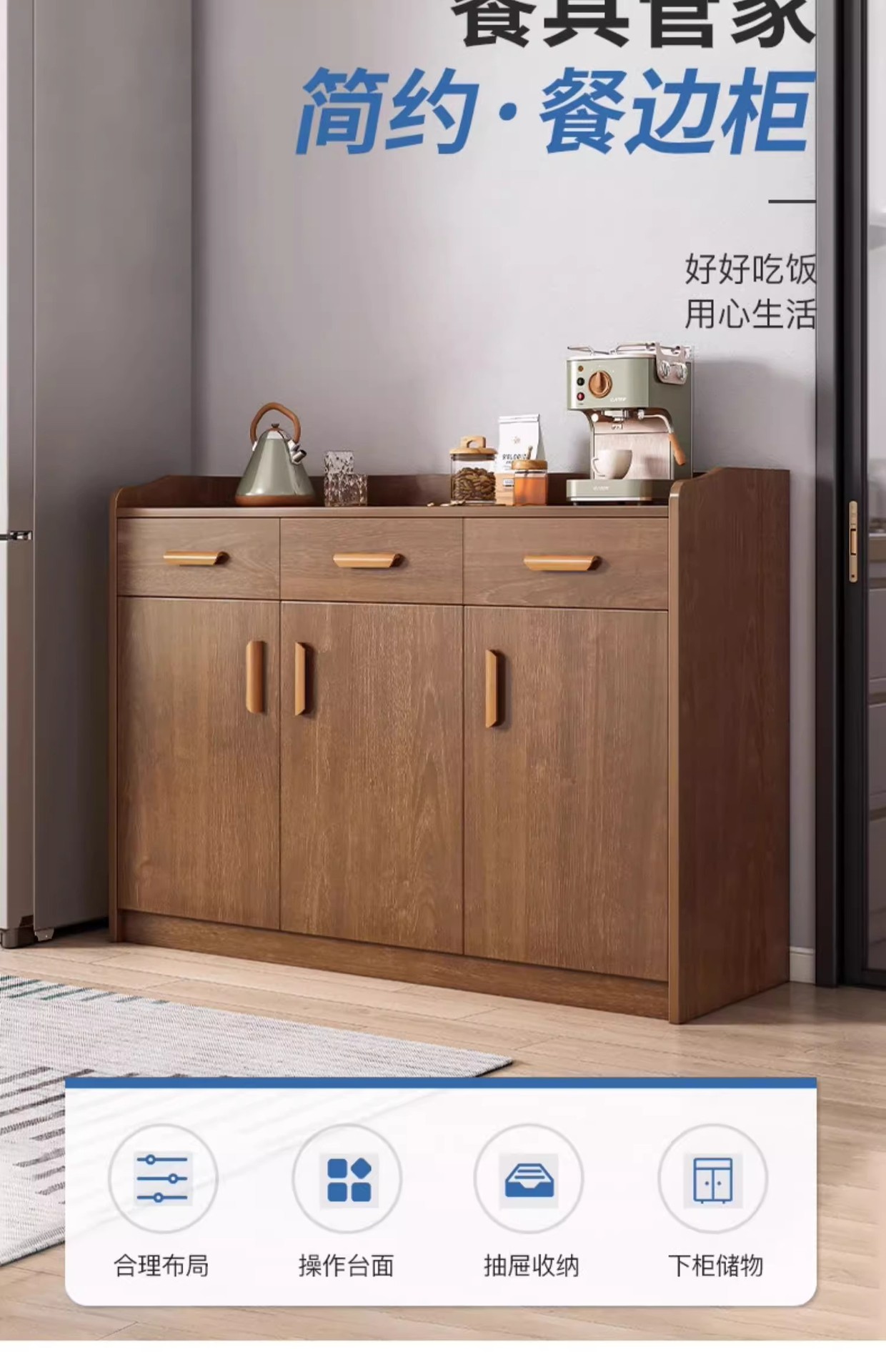 复制_实木餐边柜茶水柜厨房橱柜客厅置物柜收纳柜.jpg