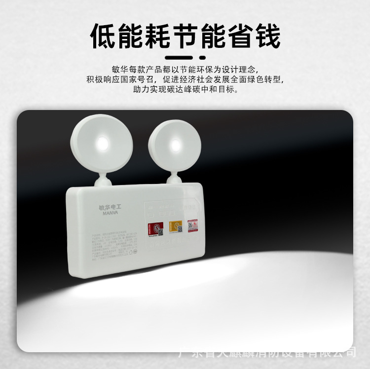 2605应急灯+指示灯新标-详情页_04.jpg