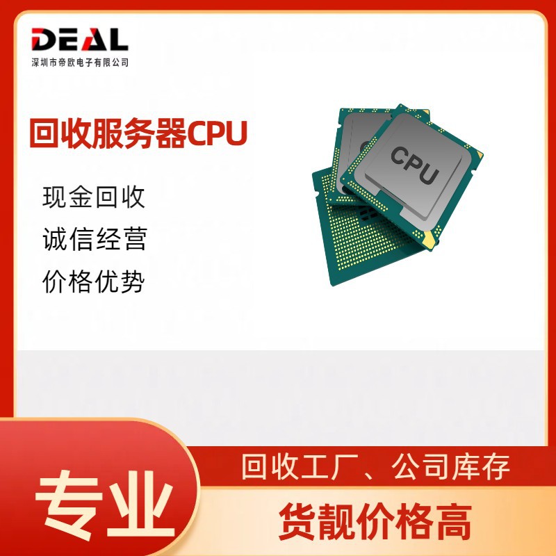 CPU