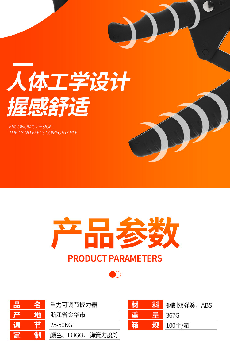 握力器_06