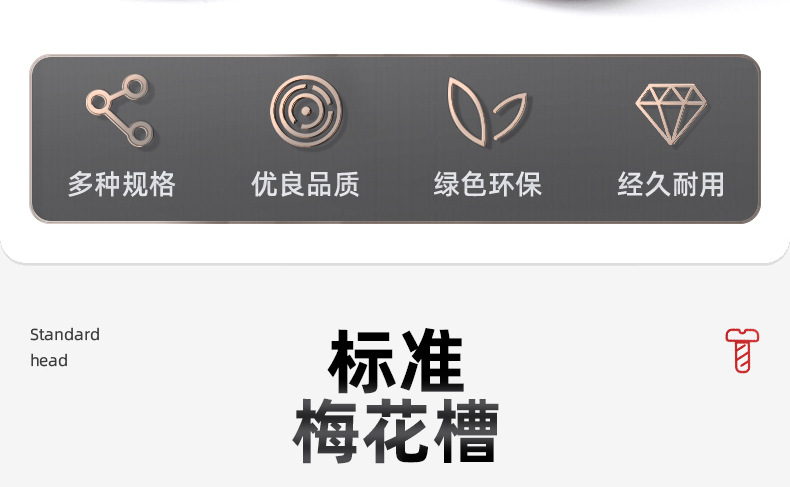 304不锈钢防盗圆头梅花机牙螺丝_03_04.jpg