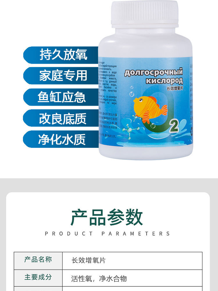 长效增氧片详情_05.jpg