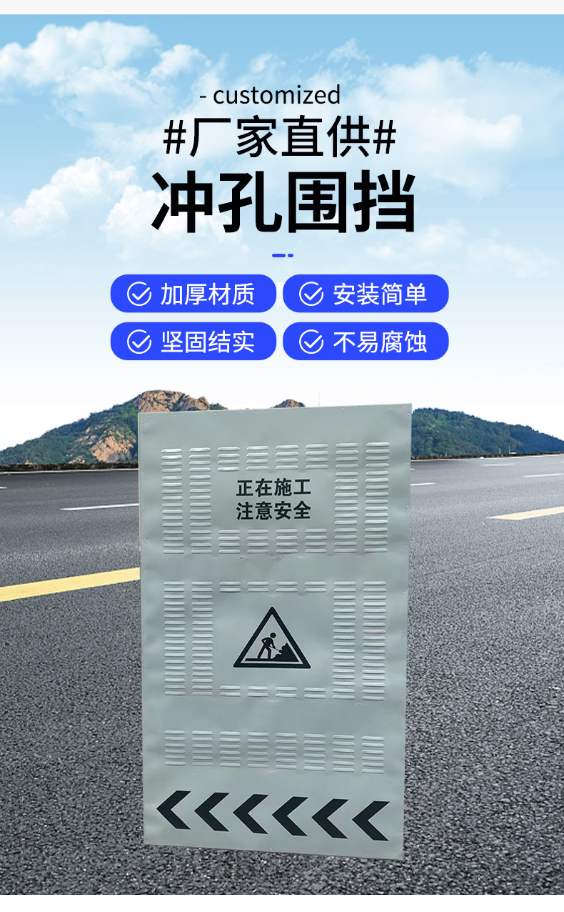 冲孔围挡_04.jpg