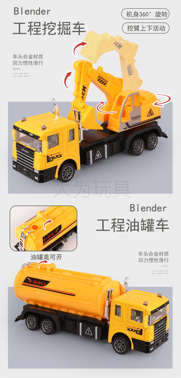 1127工程车详情页-中文_13.jpg