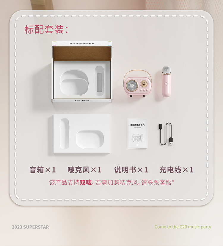 C20PLUS便携式K歌音箱详情页中文版750切图2023-