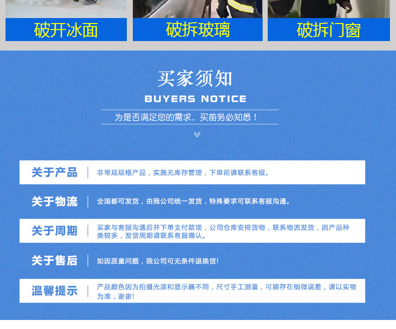 消防腰斧