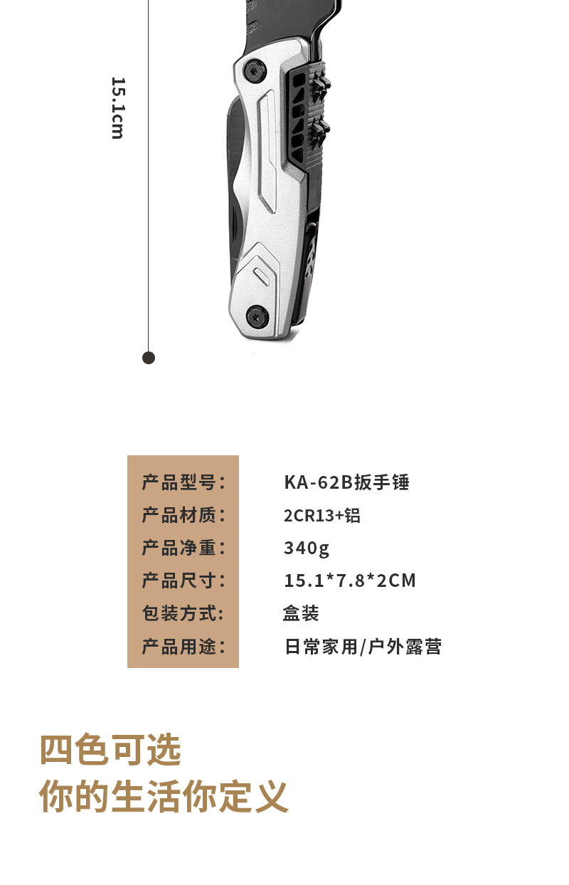 KA-62C扳手锤_10