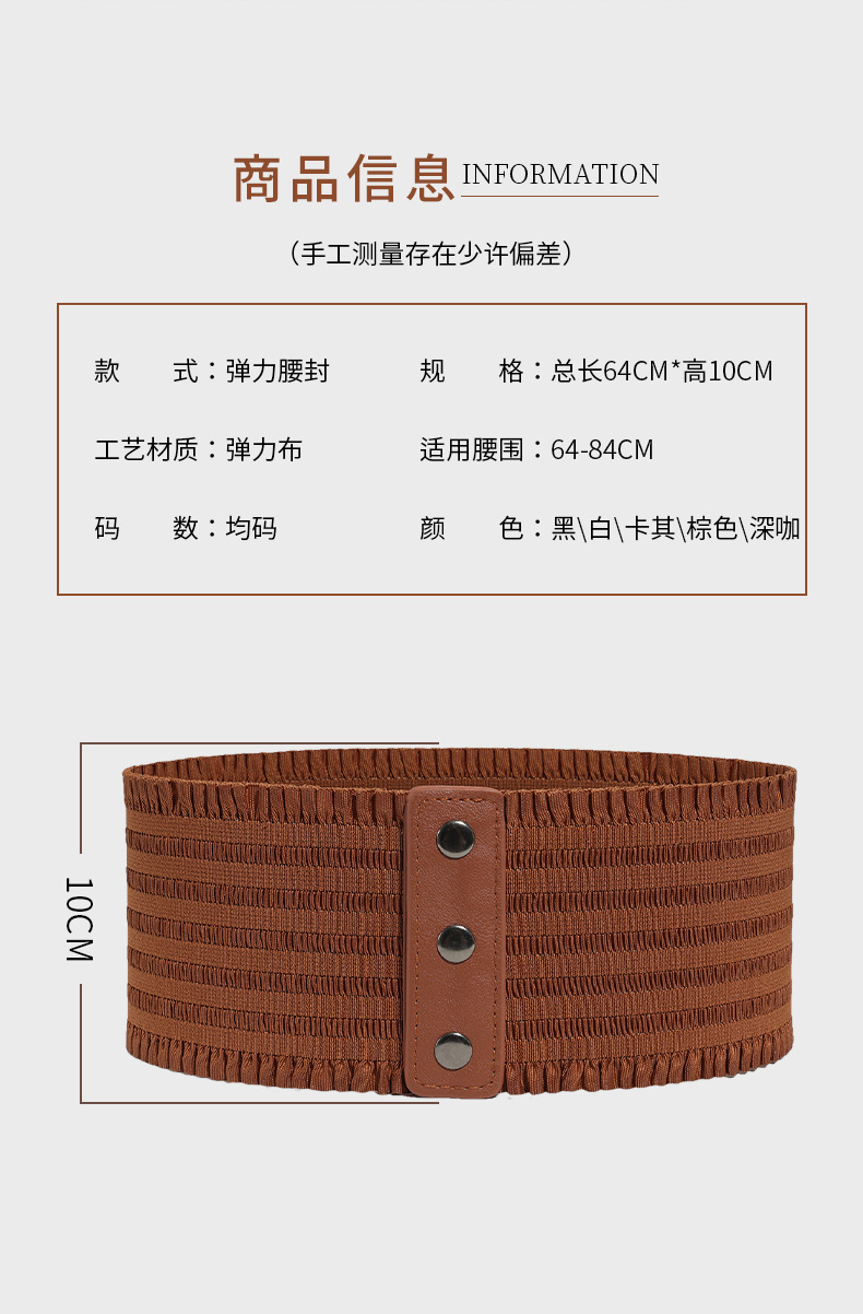 弹力腰带_02.jpg