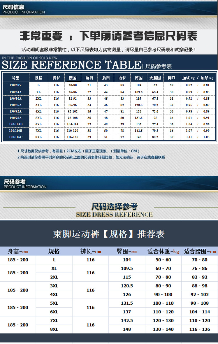 L1992 尺码表.jpg