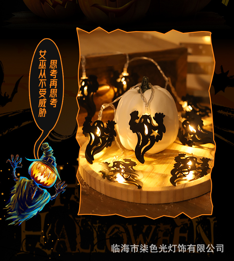 万圣灯串_15.jpg