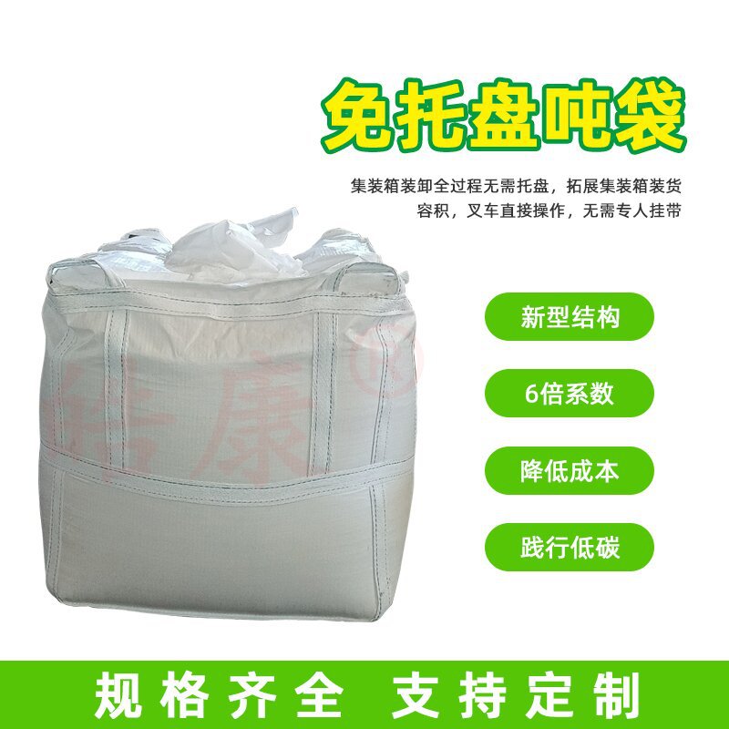 免托盘吨袋_proc