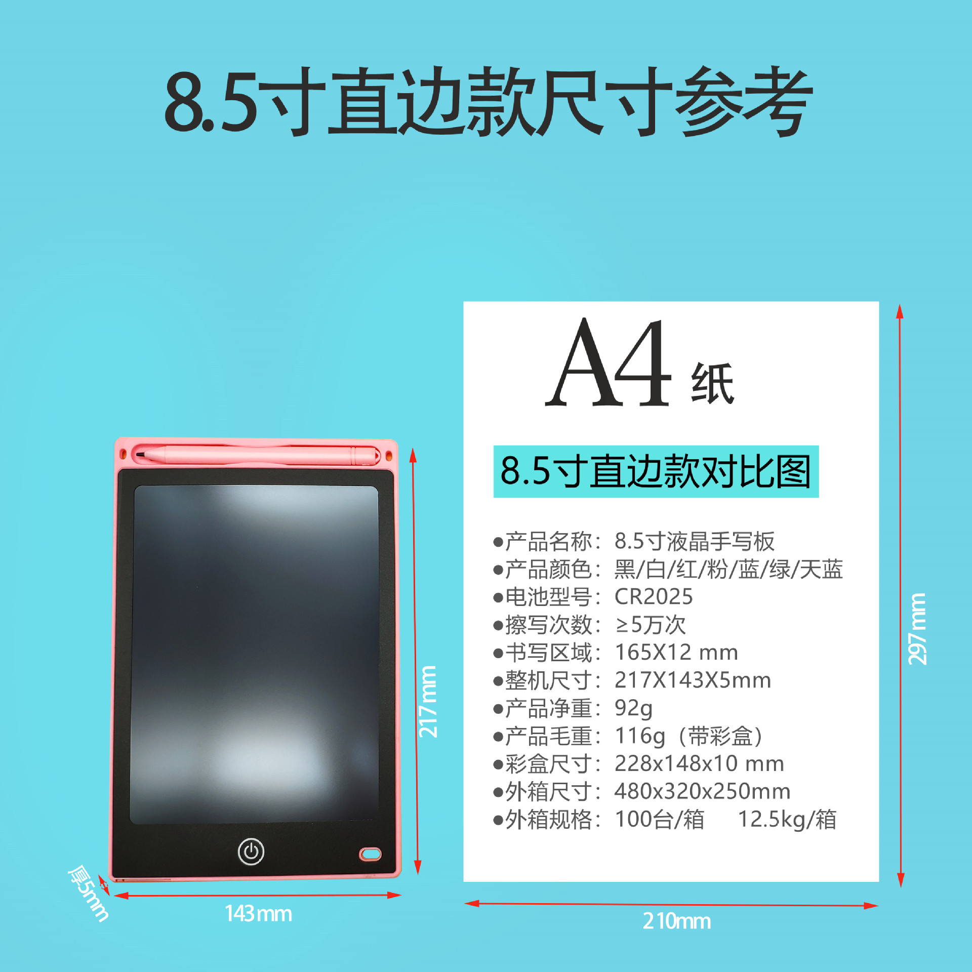 。A4对比如 8.5寸直11_副本.jpg