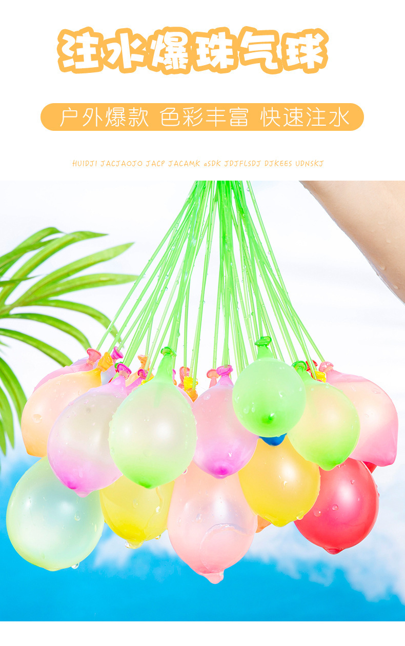 注水气球_01.jpg