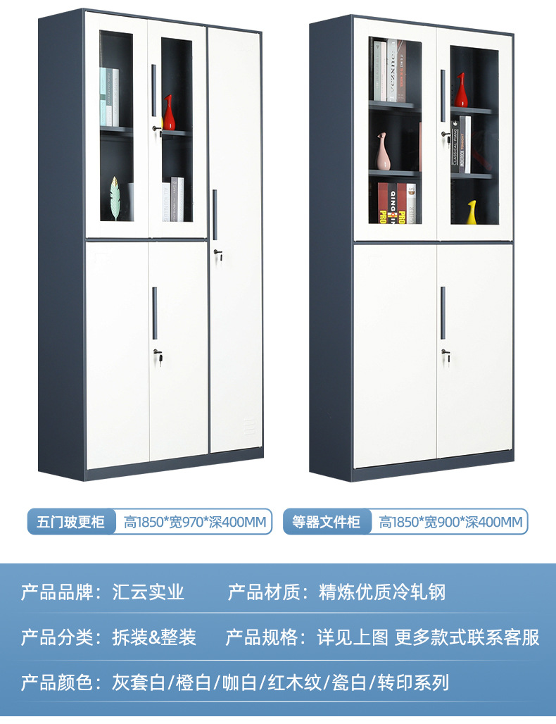 加厚档案柜.jpg