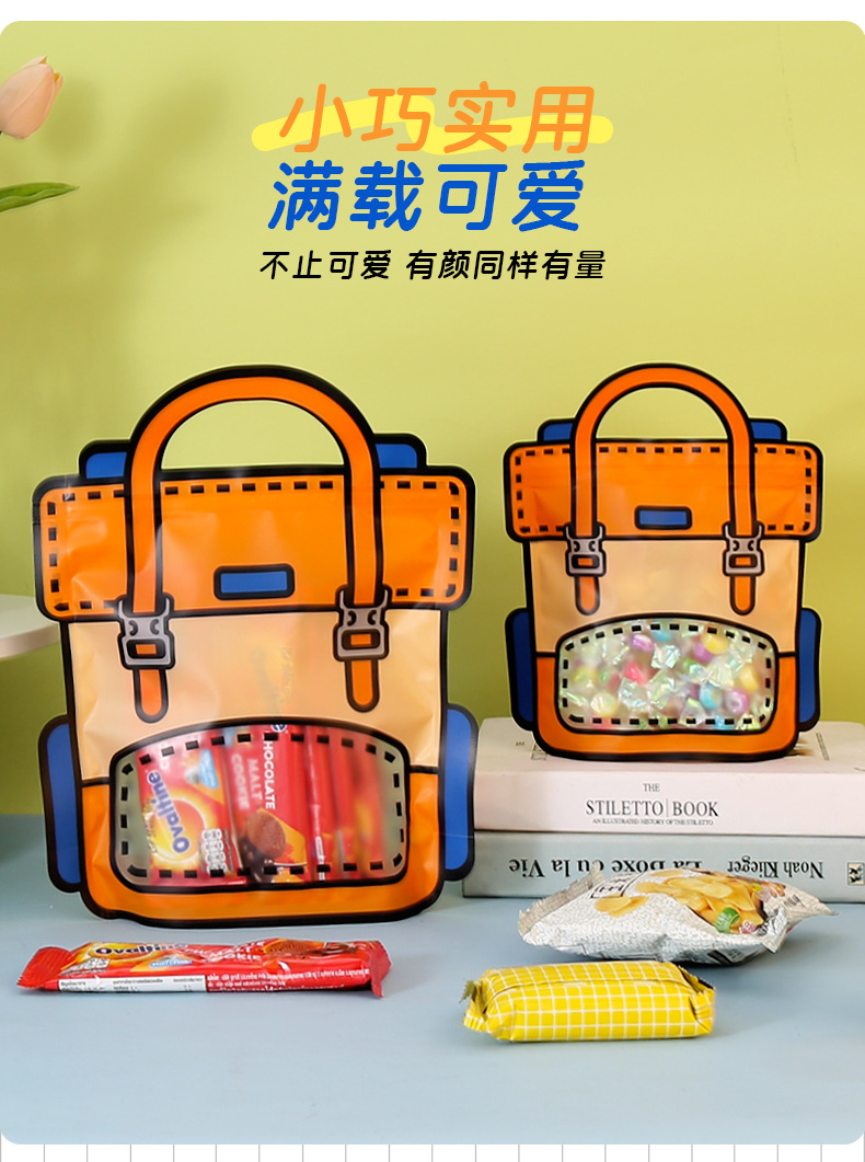 小书包自立袋详情_09