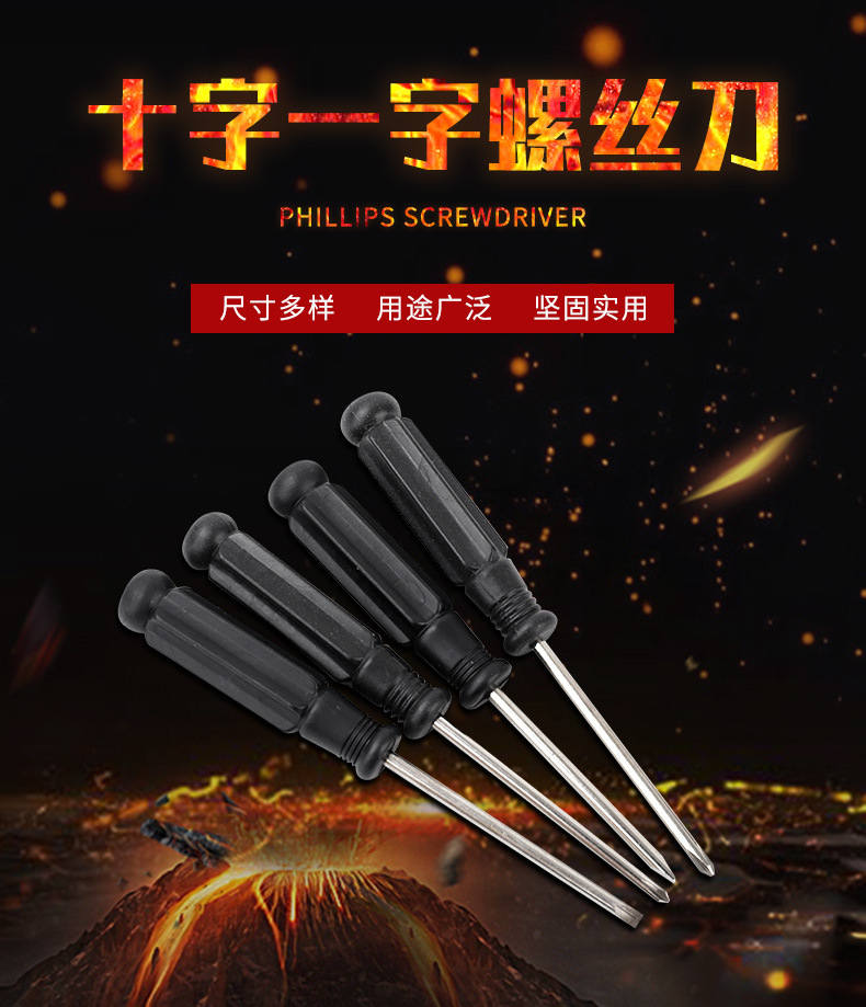 小螺丝刀-含10款_01.jpg