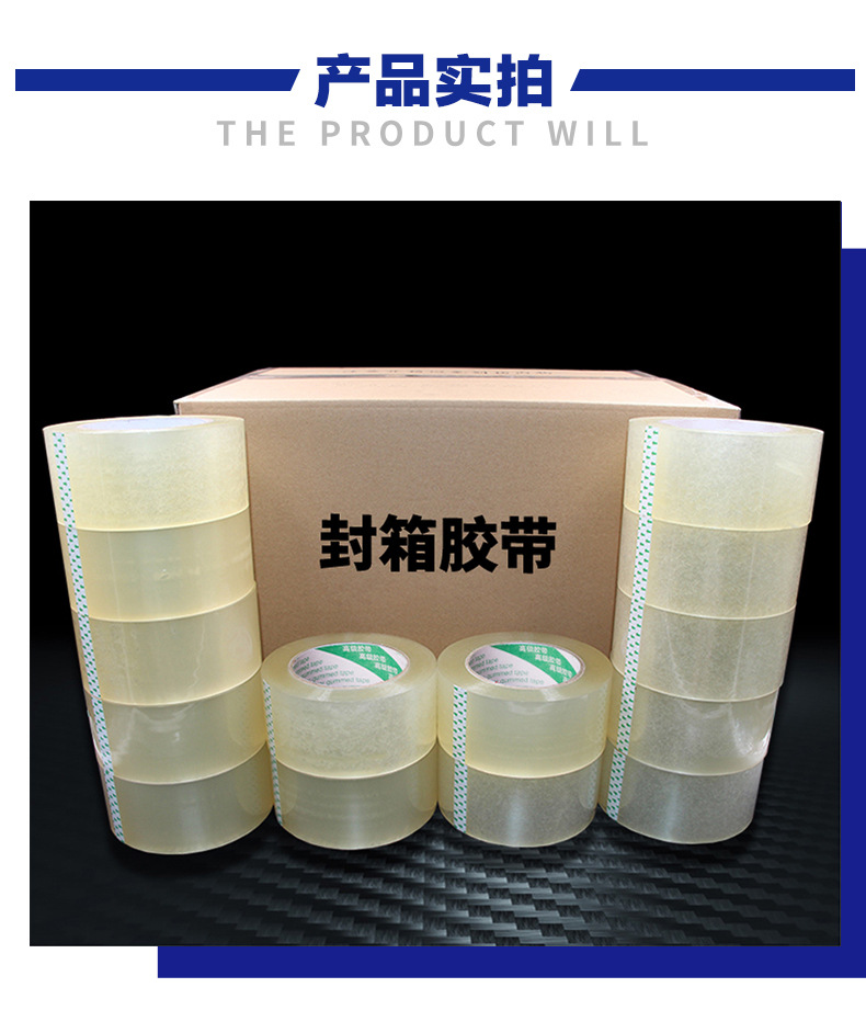 透明胶带_06.jpg