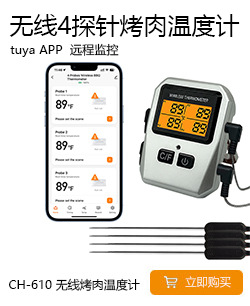 水温计