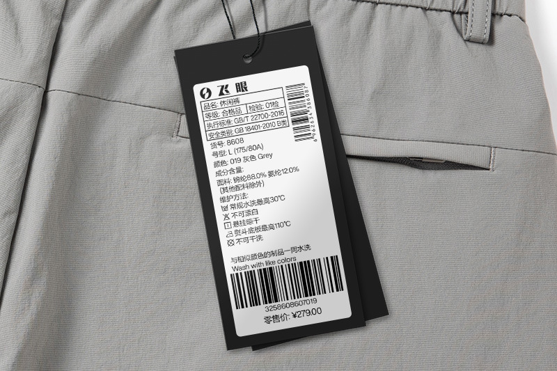 正品吊牌