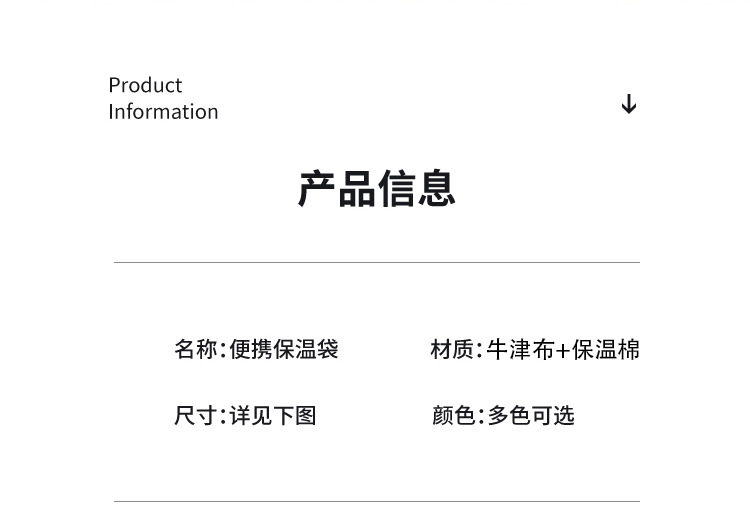 米菲保温袋_14.jpg