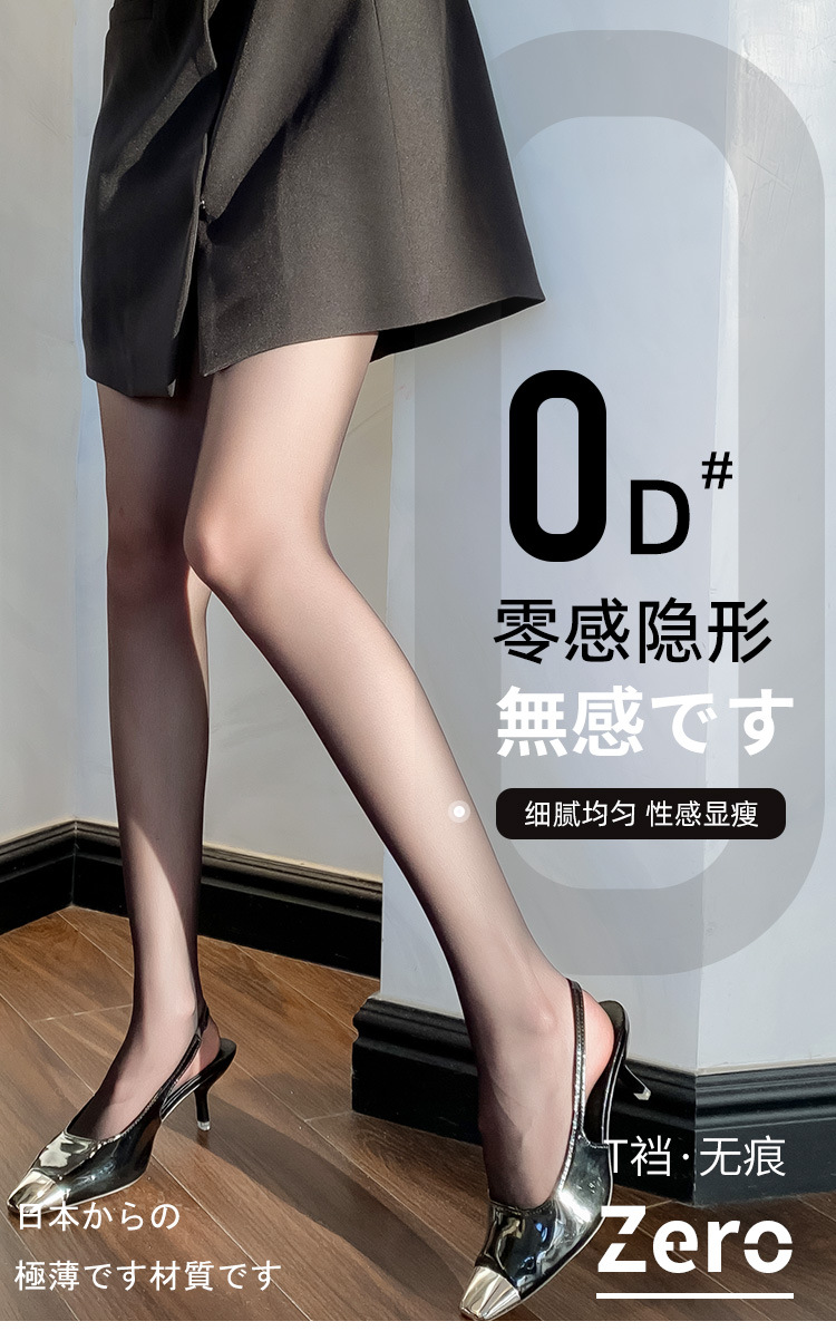 0D-T裆新任意剪_01