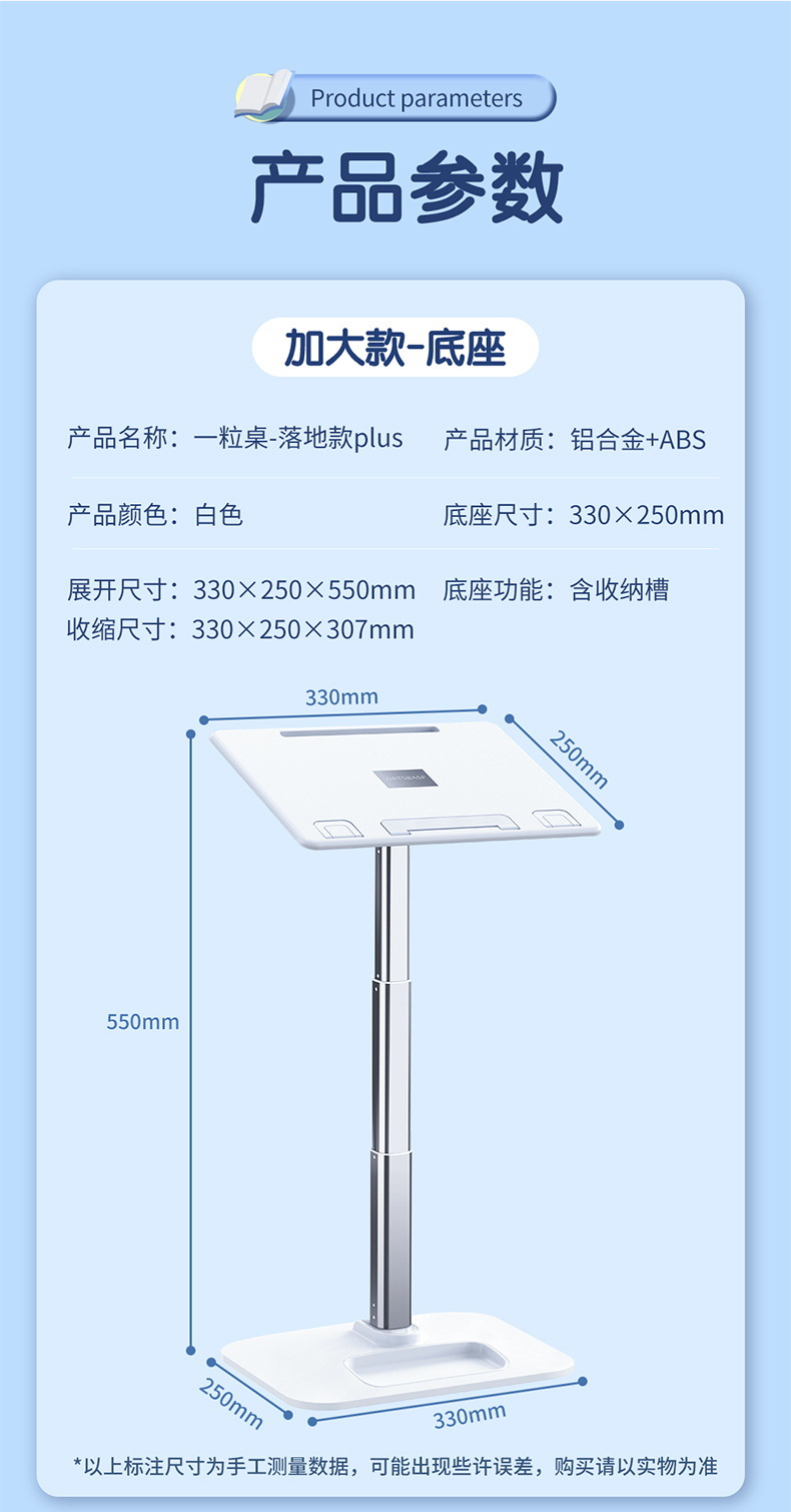 一粒桌-落地款plus-详情790_17